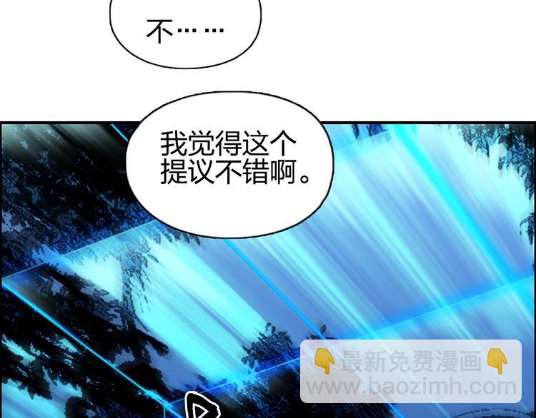 🍶超能立方 第132话 上古神通 第19页