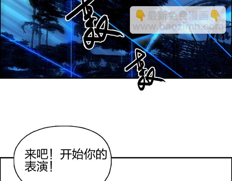 🍶超能立方 第132话 上古神通 第20页