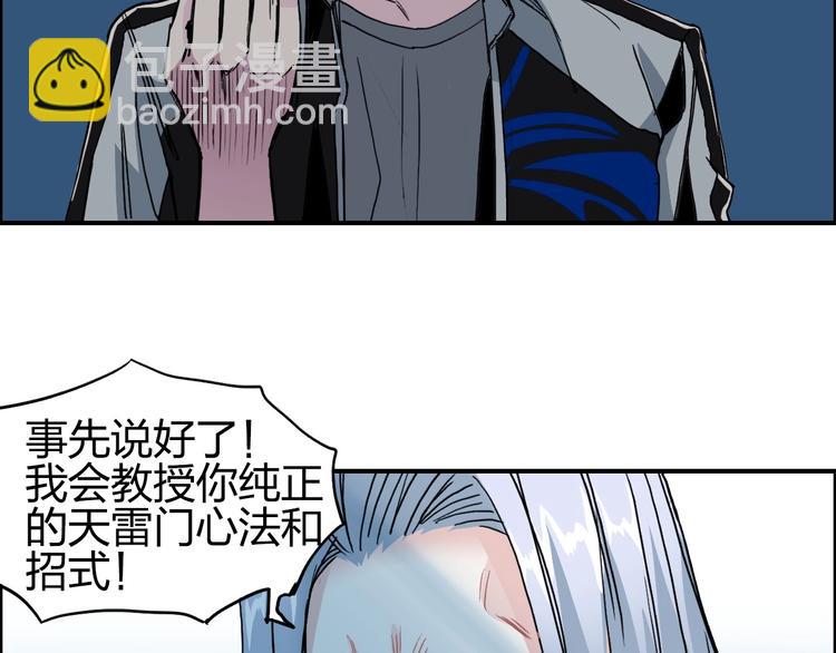 🍶超能立方 第132话 上古神通 第23页