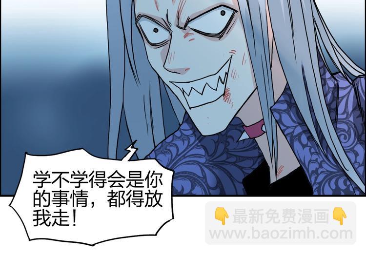 🍶超能立方 第132话 上古神通 第24页