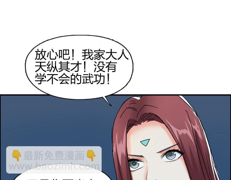 🍶超能立方 第132话 上古神通 第25页