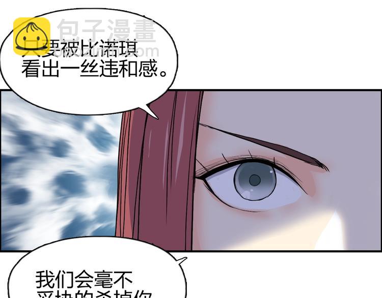 🍶超能立方 第132话 上古神通 第27页