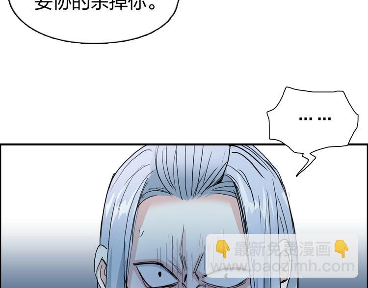 🍶超能立方 第132话 上古神通 第28页