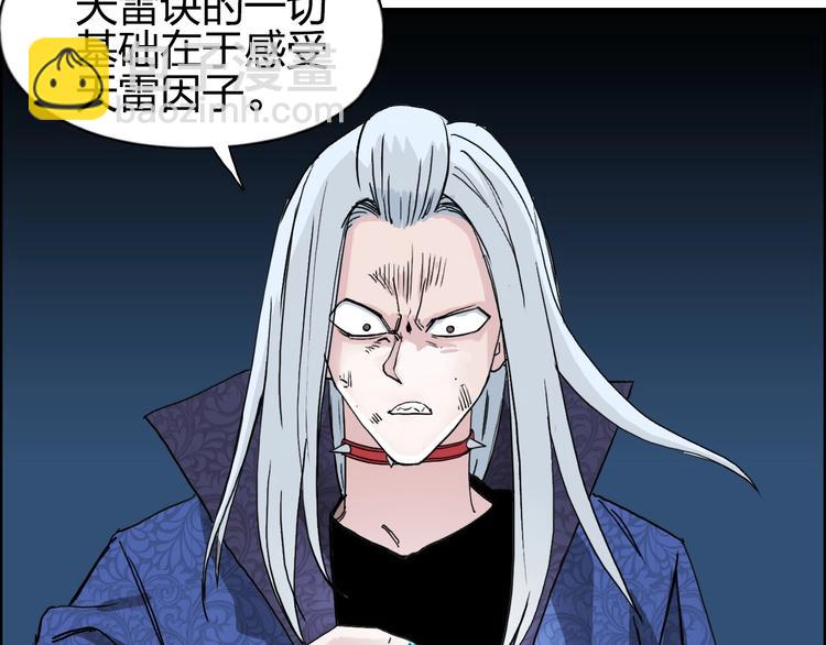🍶超能立方 第132话 上古神通 第30页