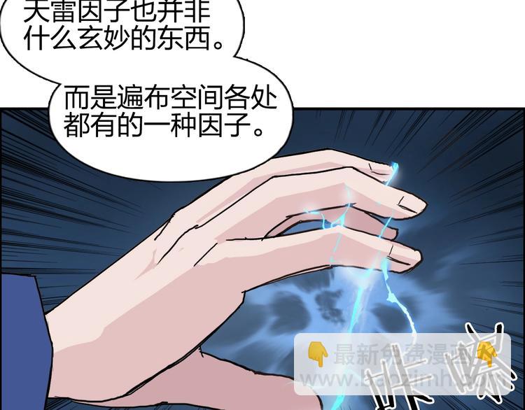 🍶超能立方 第132话 上古神通 第32页