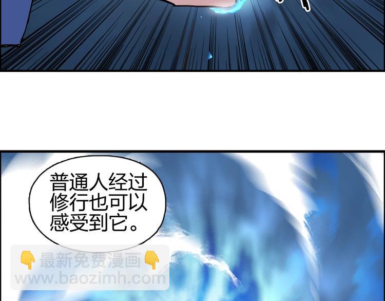 🍶超能立方 第132话 上古神通 第33页