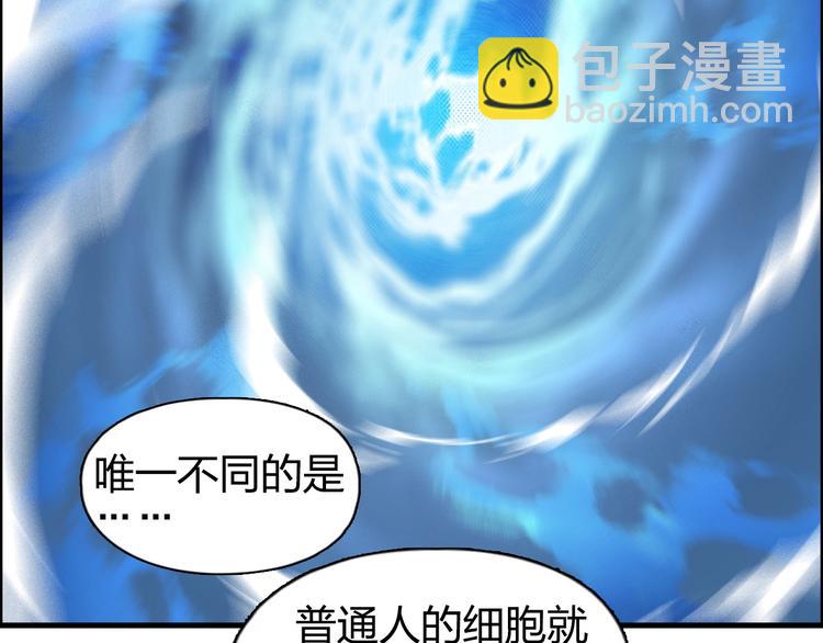 🍶超能立方 第132话 上古神通 第34页