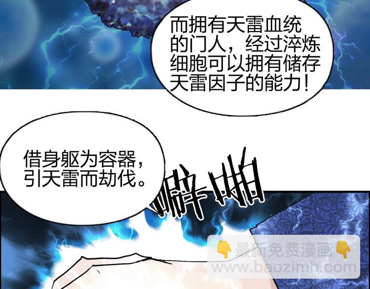 🍶超能立方 第132话 上古神通 第36页