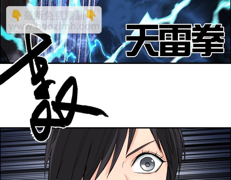 🍶超能立方 第132话 上古神通 第39页