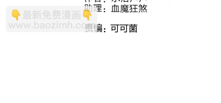 🍶超能立方 第132话 上古神通 第4页
