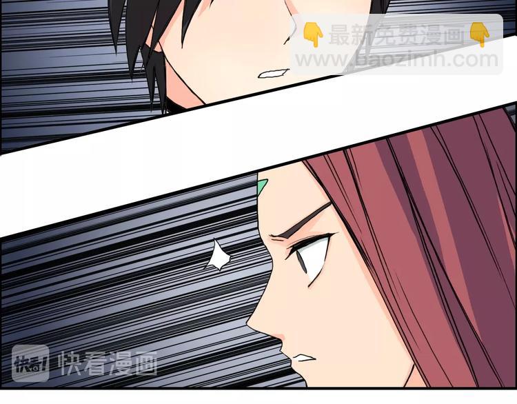 🍶超能立方 第132话 上古神通 第40页
