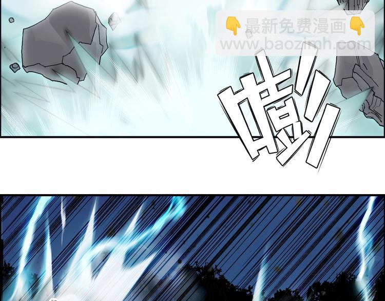 🍶超能立方 第132话 上古神通 第43页