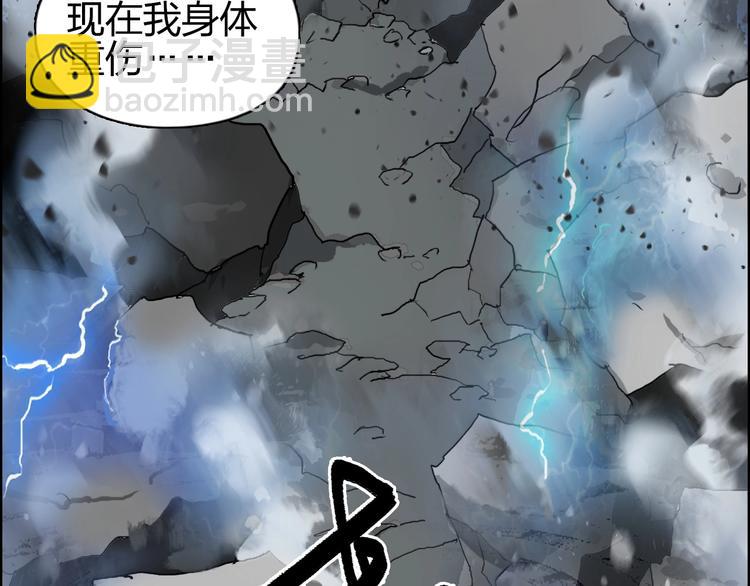 🍶超能立方 第132话 上古神通 第46页