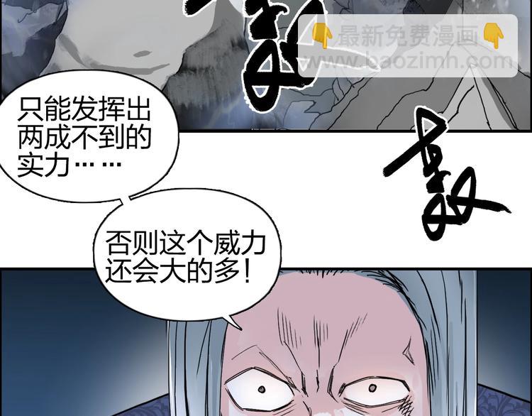 🍶超能立方 第132话 上古神通 第47页