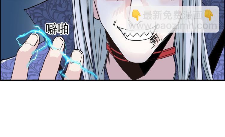 🍶超能立方 第132话 上古神通 第48页