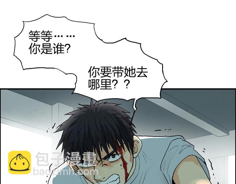 🍶超能立方 第132话 上古神通 第5页