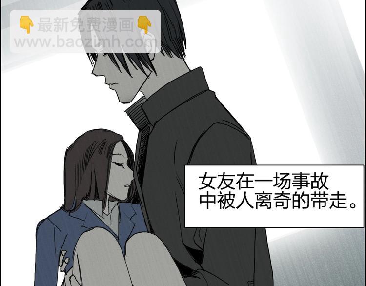 🍶超能立方 第132话 上古神通 第7页