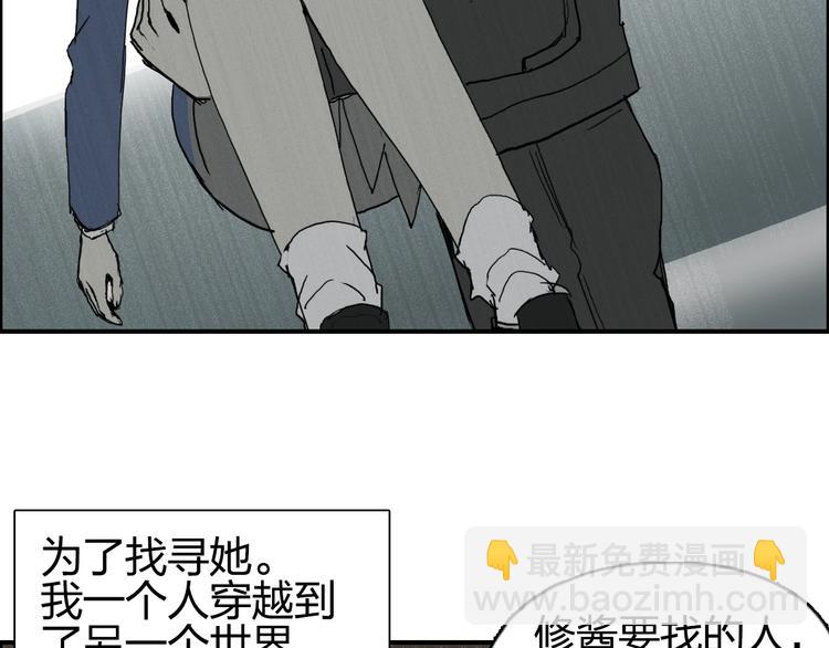 🍶超能立方 第132话 上古神通 第8页