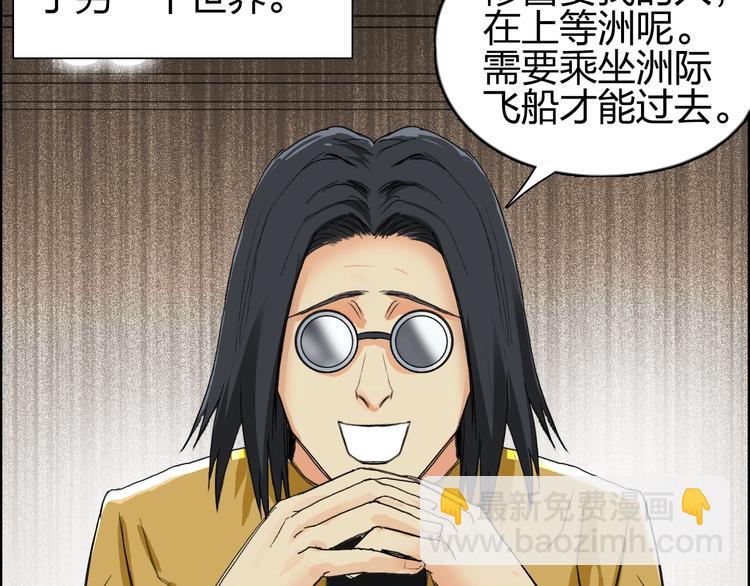 🍶超能立方 第132话 上古神通 第9页