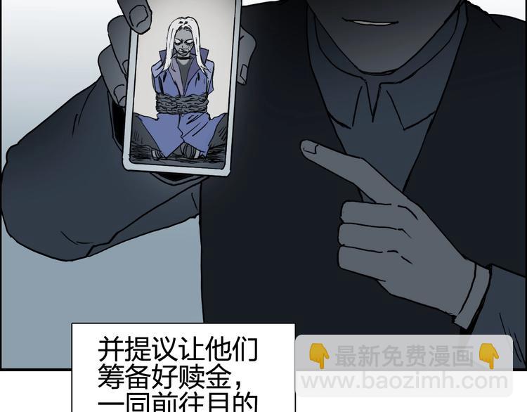 🍶超能立方 第134话 灵石夺取计划 第10页