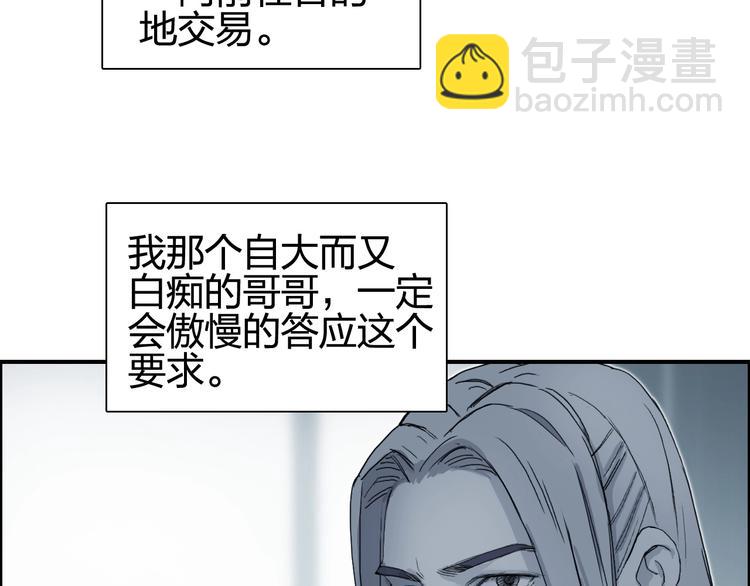 🍶超能立方 第134话 灵石夺取计划 第11页