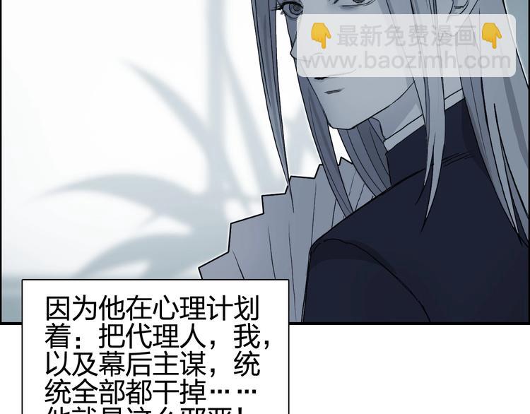 🍶超能立方 第134话 灵石夺取计划 第12页