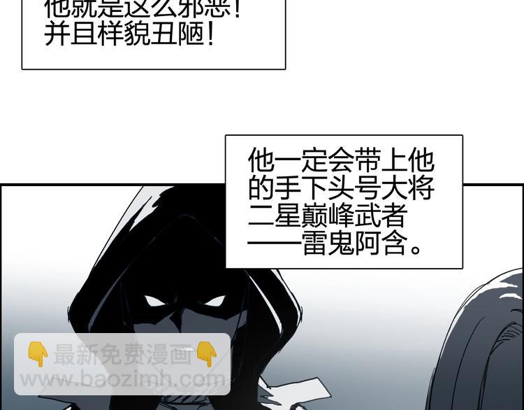 🍶超能立方 第134话 灵石夺取计划 第13页