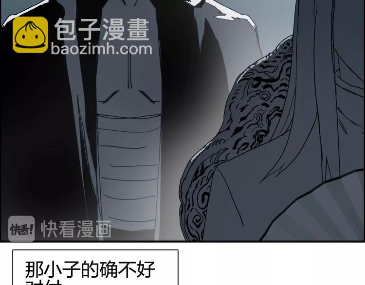 🍶超能立方 第134话 灵石夺取计划 第14页
