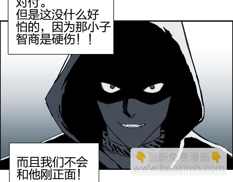 🍶超能立方 第134话 灵石夺取计划 第15页