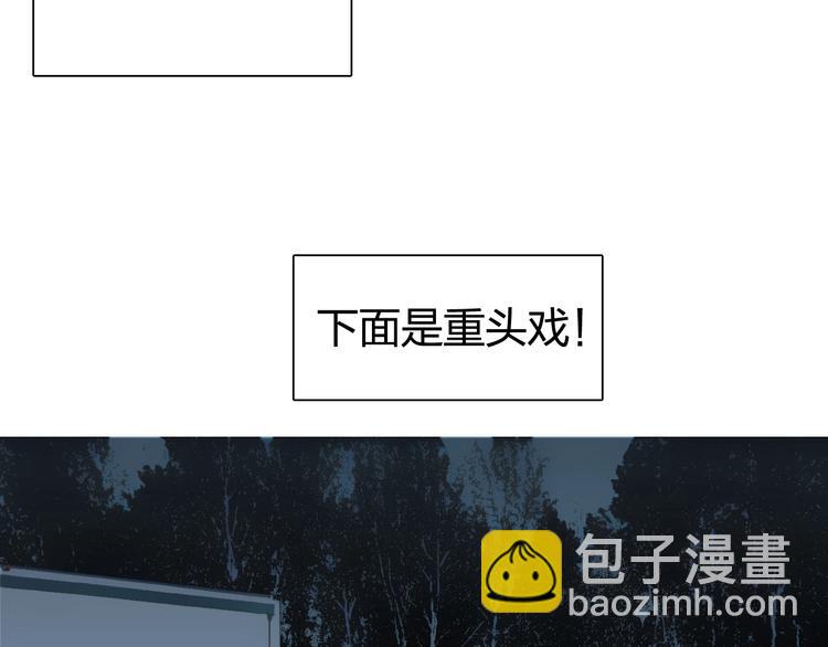 🍶超能立方 第134话 灵石夺取计划 第16页