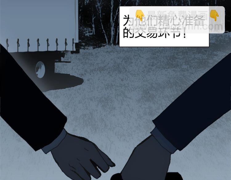 🍶超能立方 第134话 灵石夺取计划 第17页