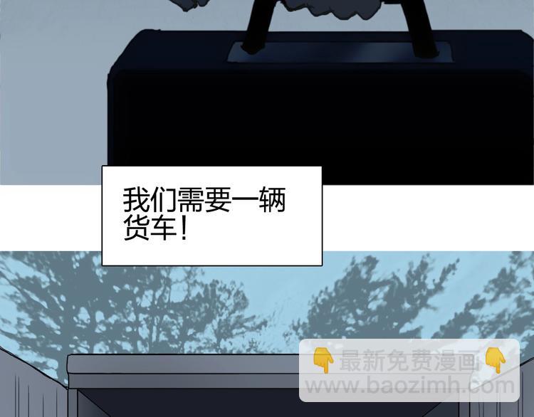 🍶超能立方 第134话 灵石夺取计划 第18页