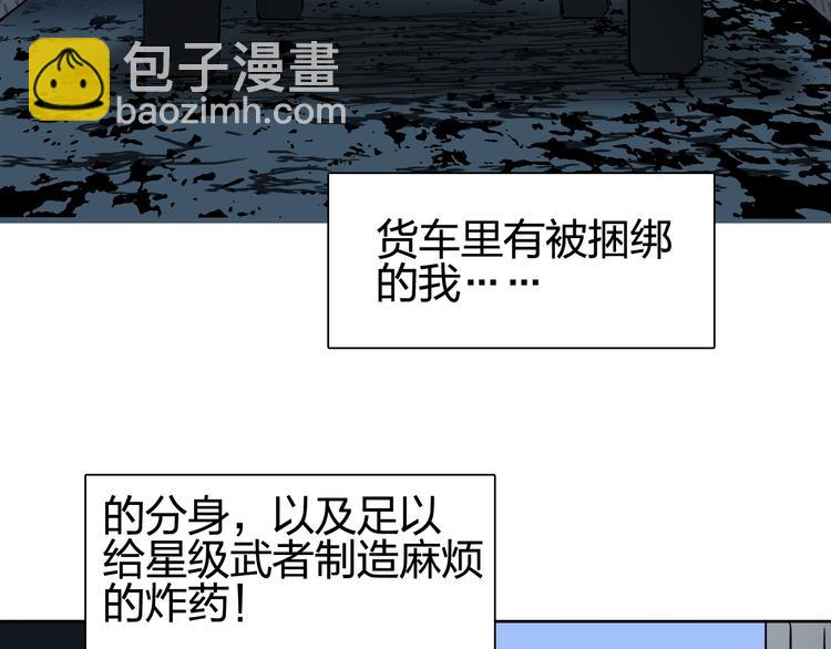 🍶超能立方 第134话 灵石夺取计划 第20页