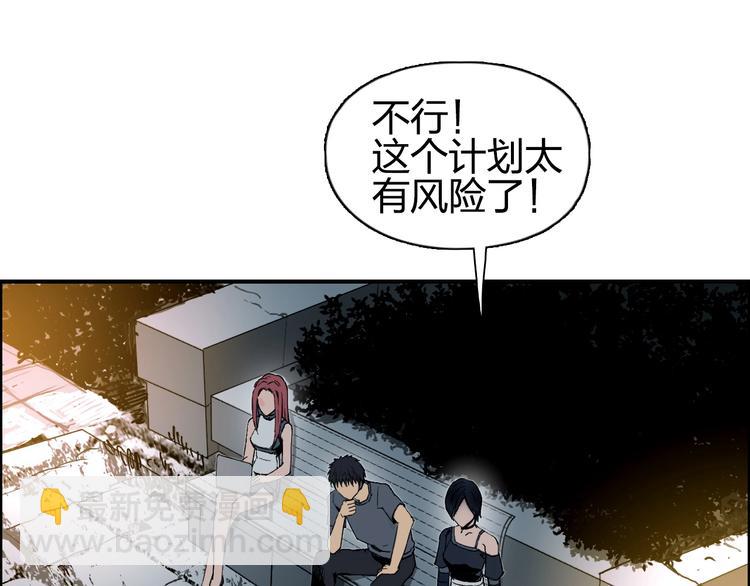 🍶超能立方 第134话 灵石夺取计划 第25页