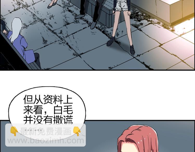 🍶超能立方 第134话 灵石夺取计划 第26页