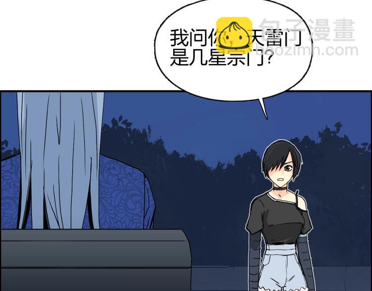 🍶超能立方 第134话 灵石夺取计划 第28页