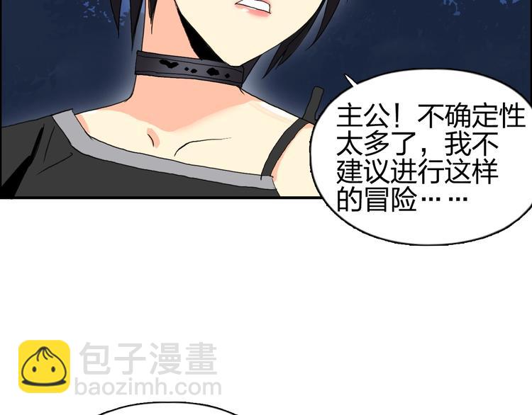 🍶超能立方 第134话 灵石夺取计划 第35页