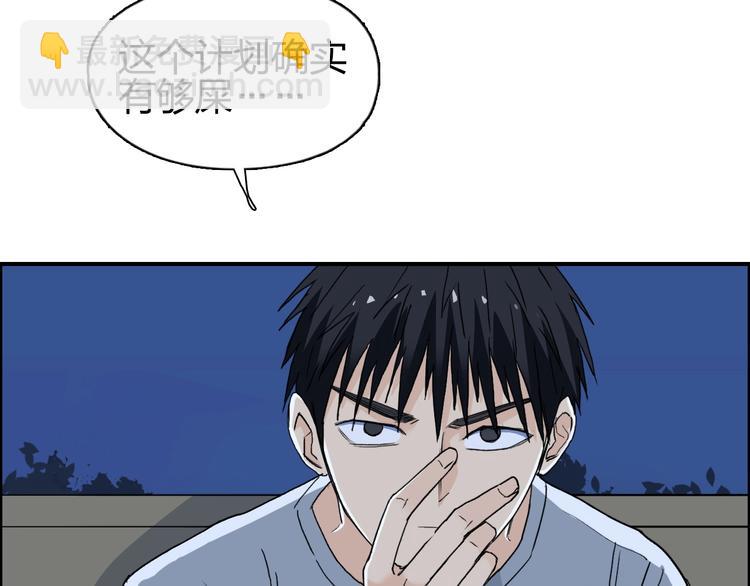 🍶超能立方 第134话 灵石夺取计划 第36页