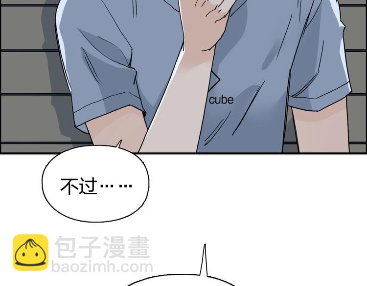 🍶超能立方 第134话 灵石夺取计划 第37页
