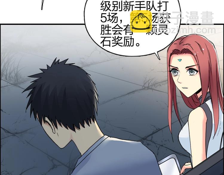 🍶超能立方 第134话 灵石夺取计划 第39页