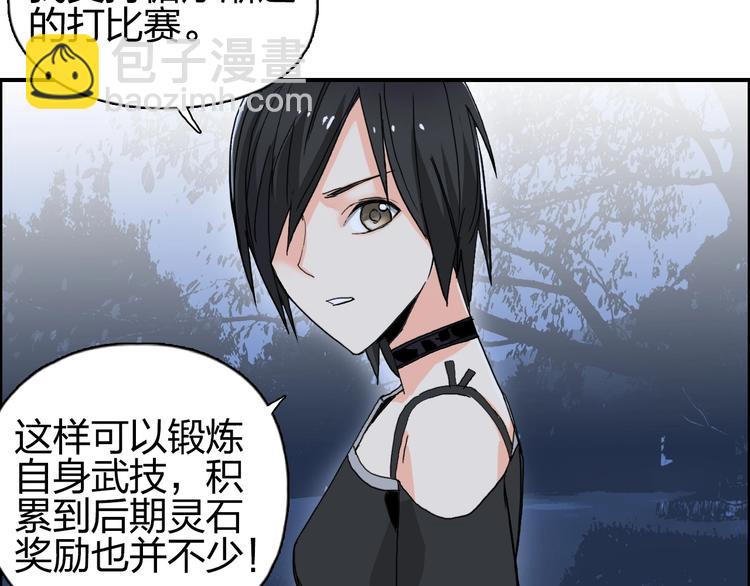 🍶超能立方 第134话 灵石夺取计划 第41页