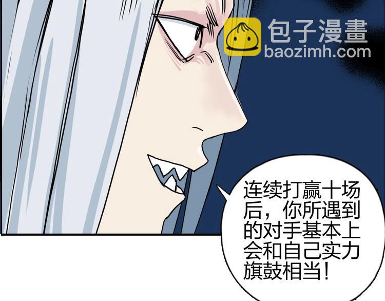 🍶超能立方 第134话 灵石夺取计划 第43页