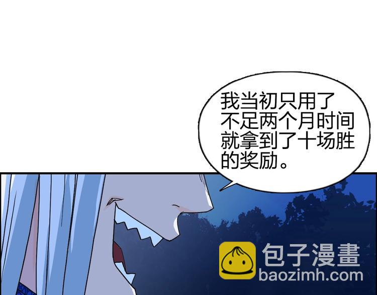 🍶超能立方 第134话 灵石夺取计划 第45页