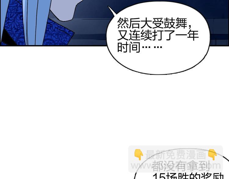 🍶超能立方 第134话 灵石夺取计划 第46页