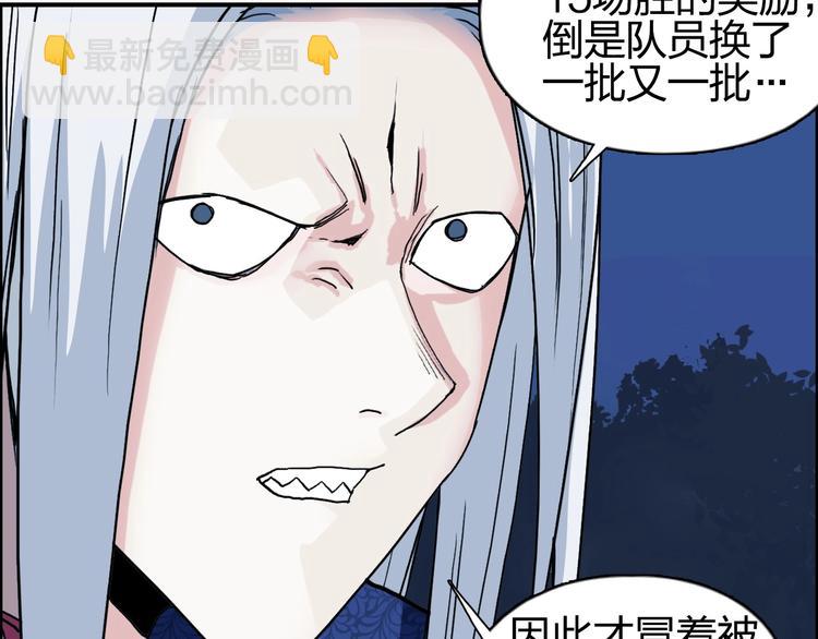 🍶超能立方 第134话 灵石夺取计划 第47页