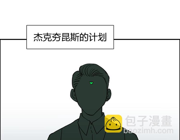 🍶超能立方 第134话 灵石夺取计划 第5页