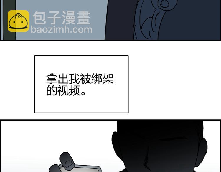 🍶超能立方 第134话 灵石夺取计划 第9页
