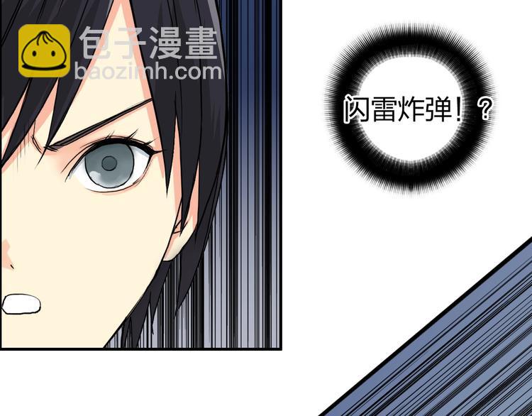 🍶超能立方 第136话 雷鬼族的真身 第12页