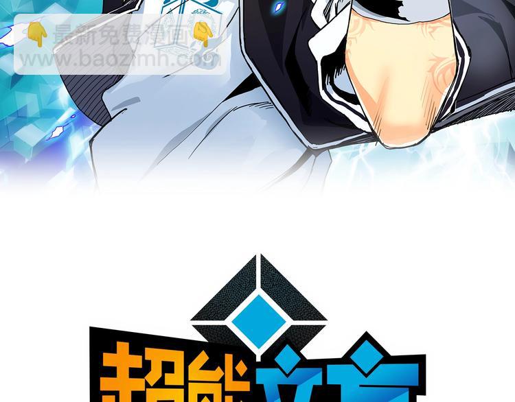 🍶超能立方 第136话 雷鬼族的真身 第2页