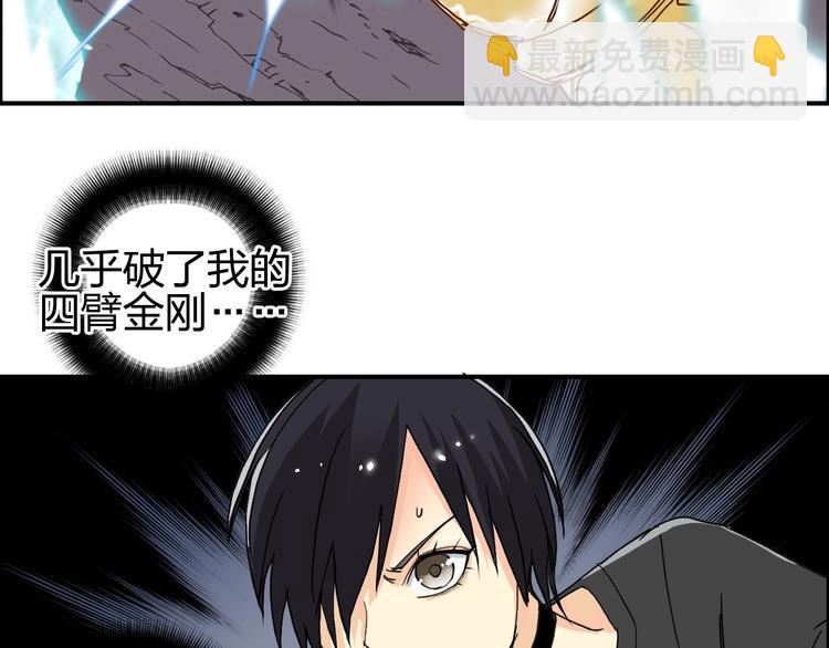 🍶超能立方 第136话 雷鬼族的真身 第27页